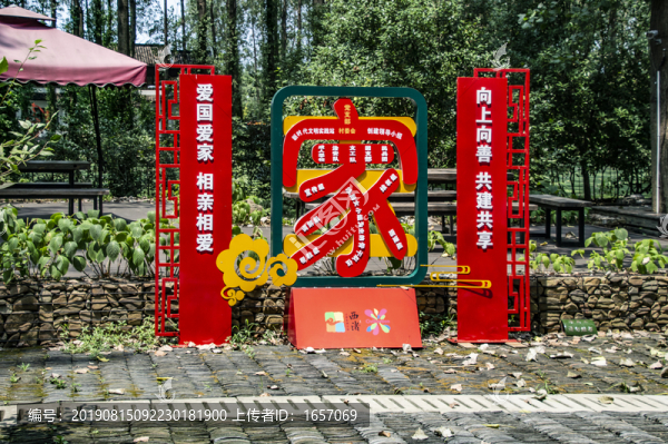 小區(qū)宣傳牌