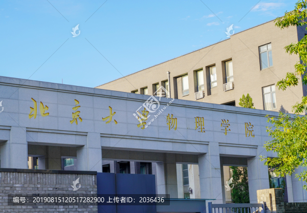 北京大學物理學院