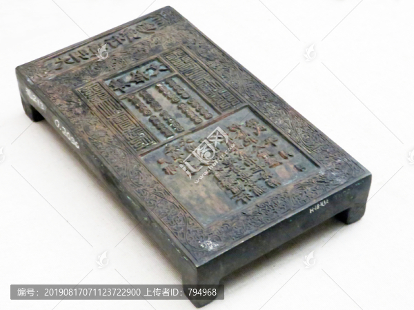 明代印鈔銅版