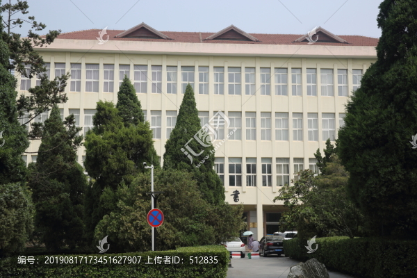 海洋大學圖書館