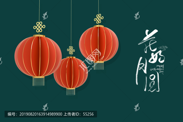 花好月圓燈籠