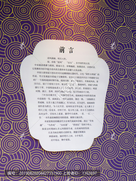 展廳前言
