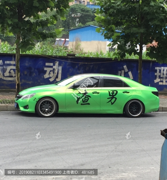 綠色轎車