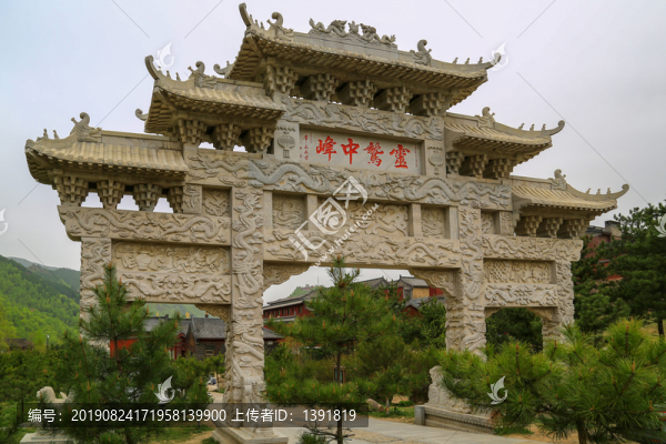 忻州五臺山大圓照寺牌坊