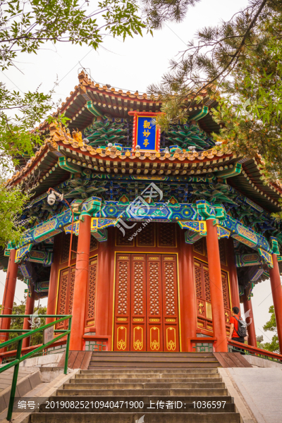 景山公園觀妙亭