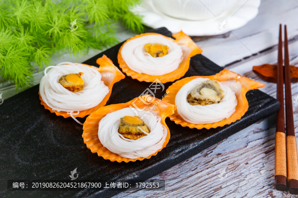 粉絲扇貝