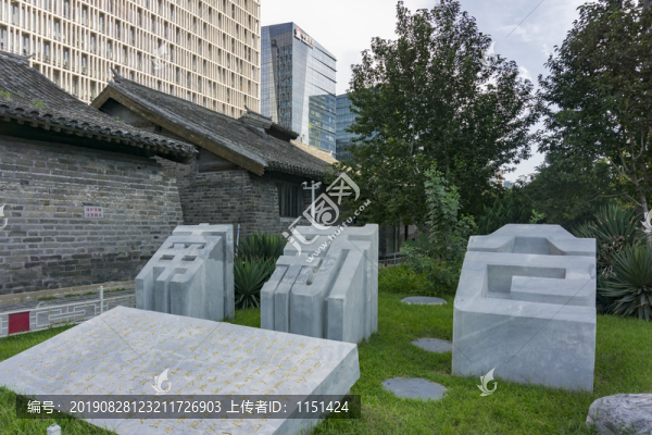 南新倉