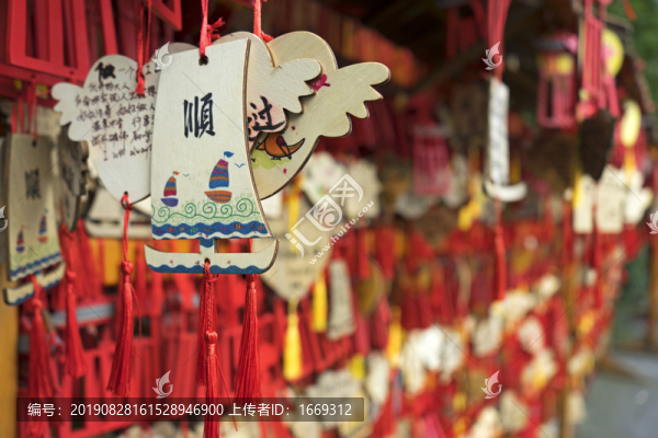 許愿牌