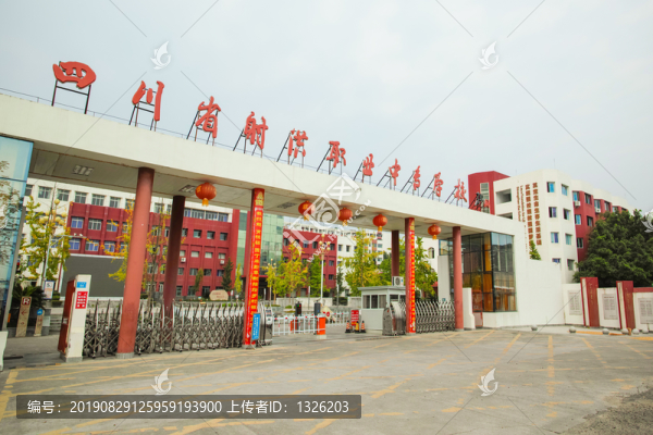 射洪職中