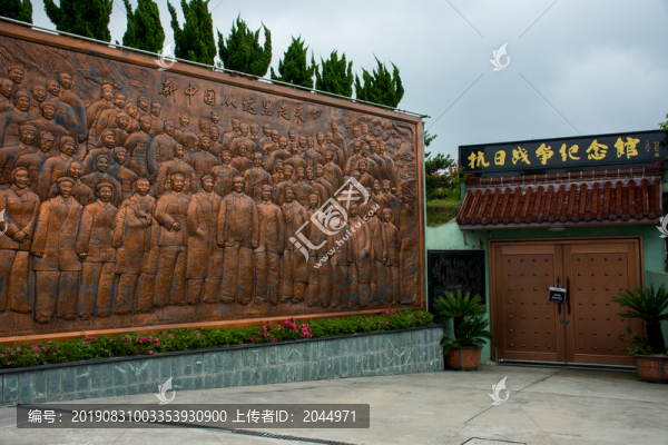 抗日紀念館