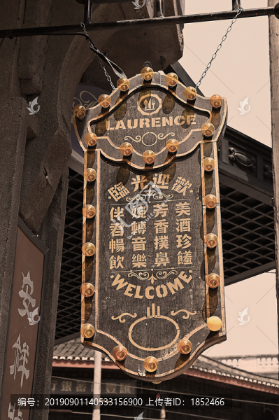 老上海廣告牌