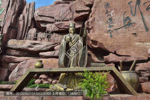 宜都荊門山雕塑之司馬光