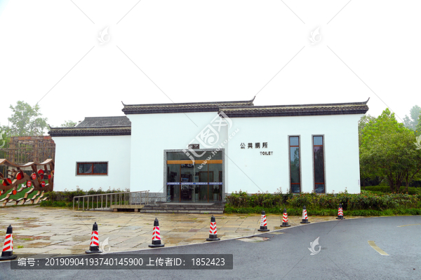 公共廁所