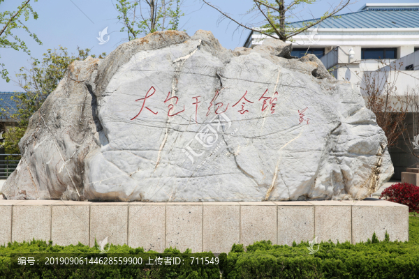 大包干紀(jì)念館