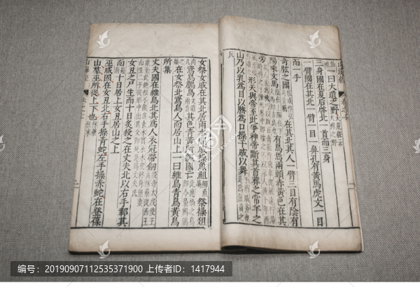古代書籍