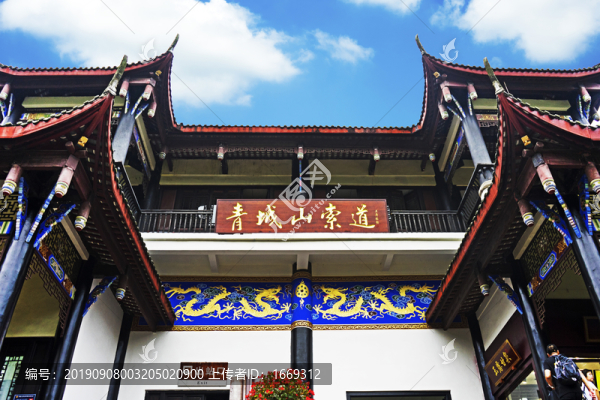 青城山索道