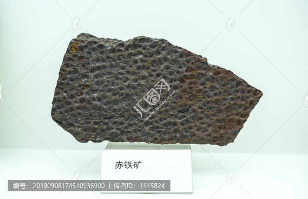 赤鐵礦