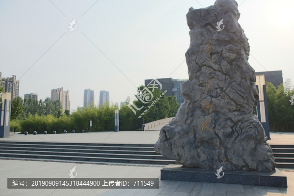 安徽博物院