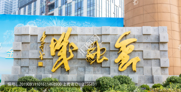 金融城