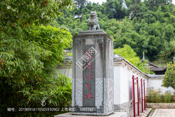朱子文化園