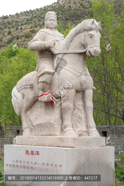 馬翠萍