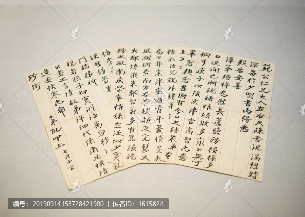 袁世凱親筆信