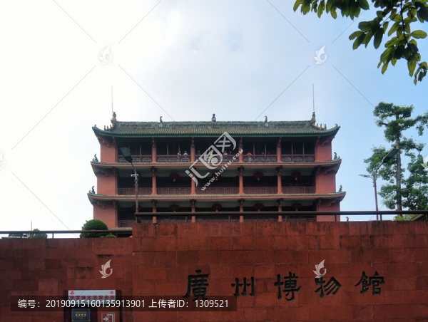 廣州博物館