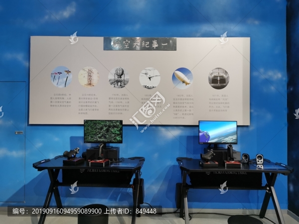 航空大紀事