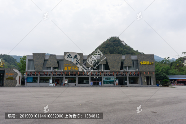 景區(qū)售票大樓