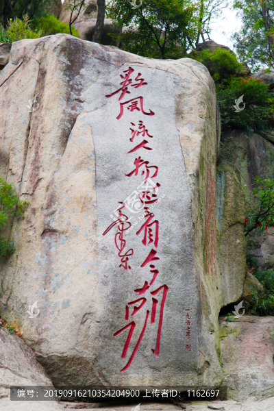 泰山石刻