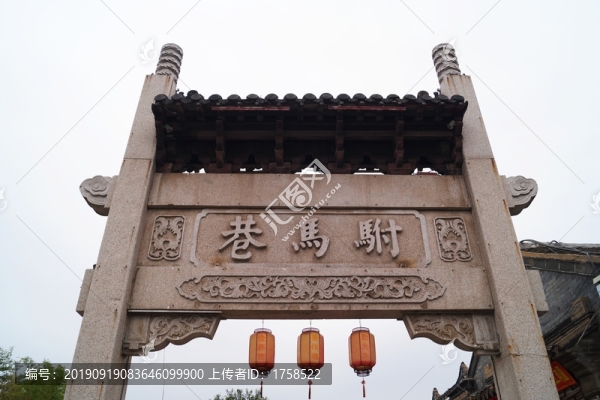 淮安老街小巷