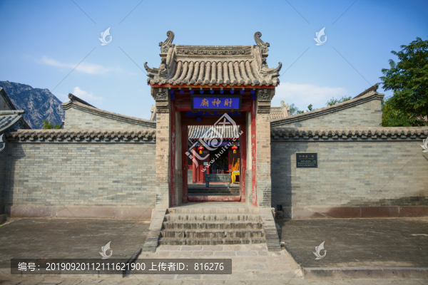 雞鳴驛村財(cái)神廟