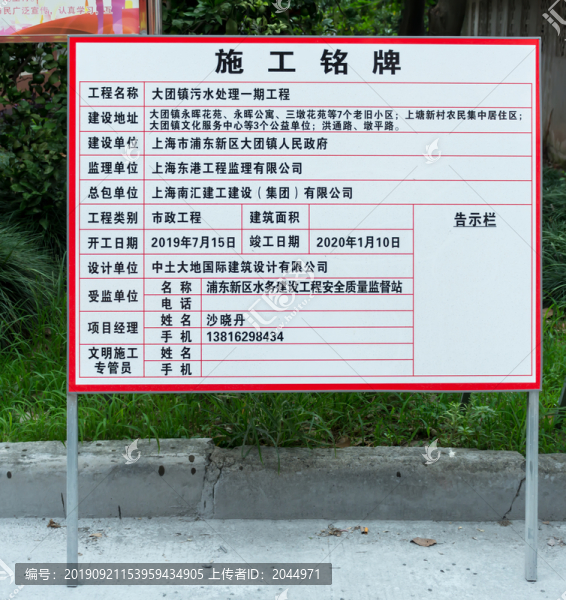 施工銘牌