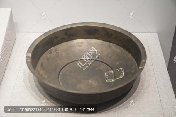 西漢醫(yī)工銅盆