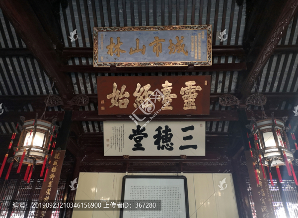 上海豫園三穗堂