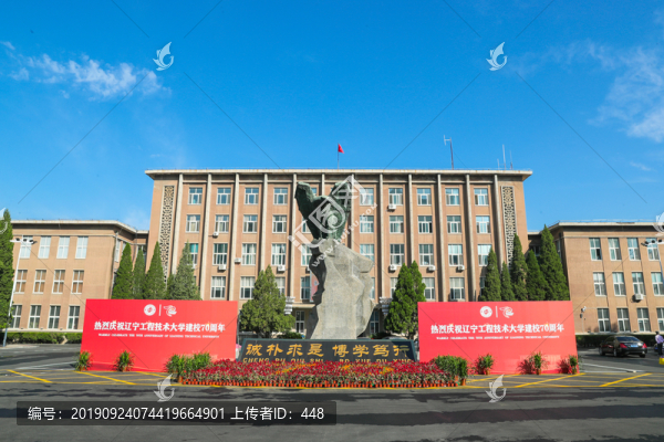 遼寧工程技術(shù)大學(xué)主樓