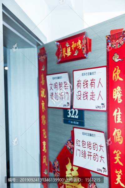 婚禮紀實新婚房門