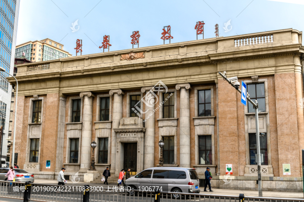 吉林長春偽滿洲國橫濱正金銀行舊