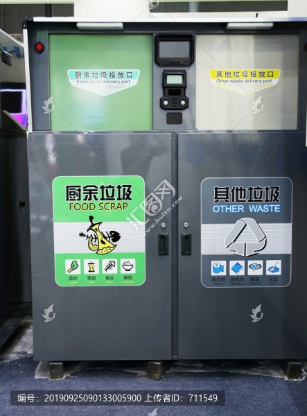 垃圾分類回收處理箱