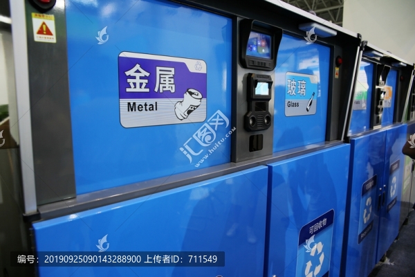 垃圾分類回收