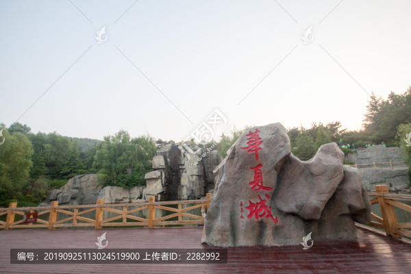 山東威海華夏城景區(qū)