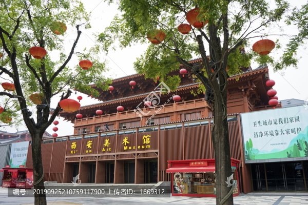 西安美術(shù)館