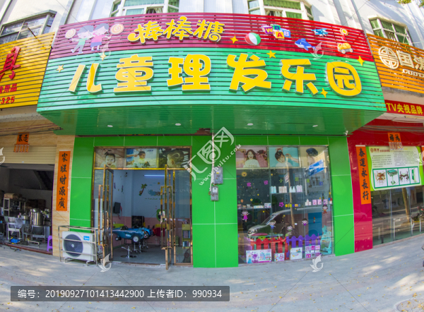 兒童美發(fā)店