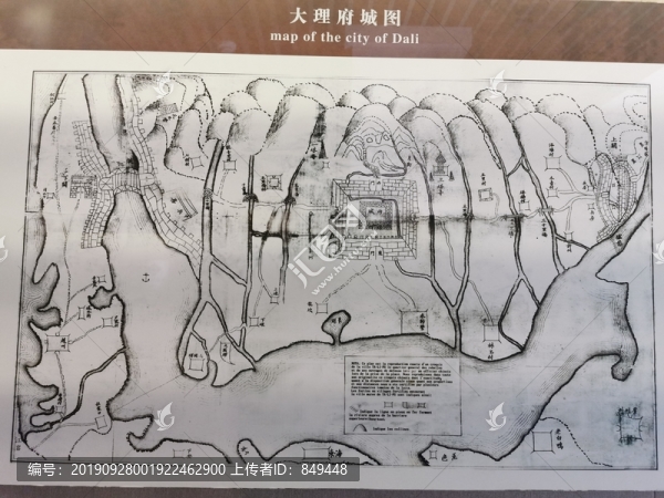 大理府城圖