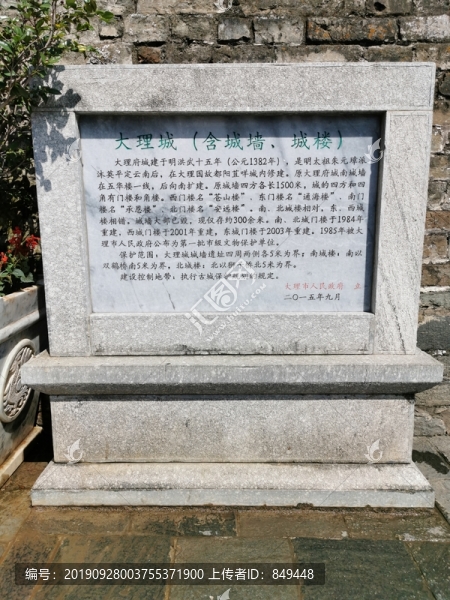 大理古城