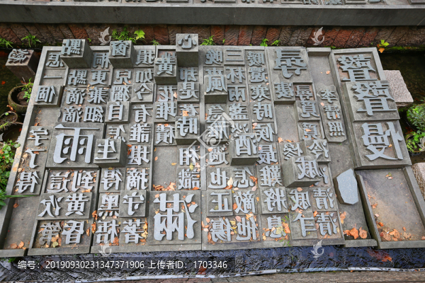 活字印刷