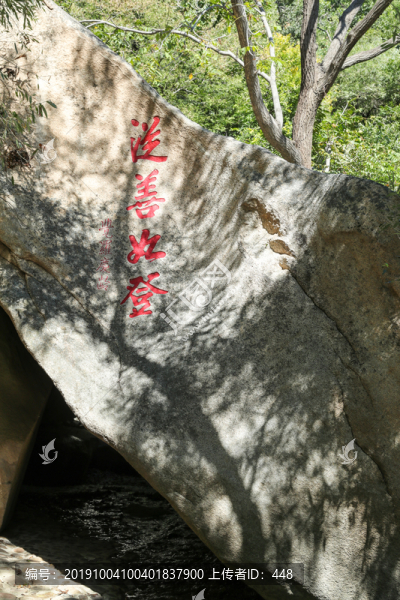 遼寧北鎮(zhèn)醫(yī)巫閭山刻字