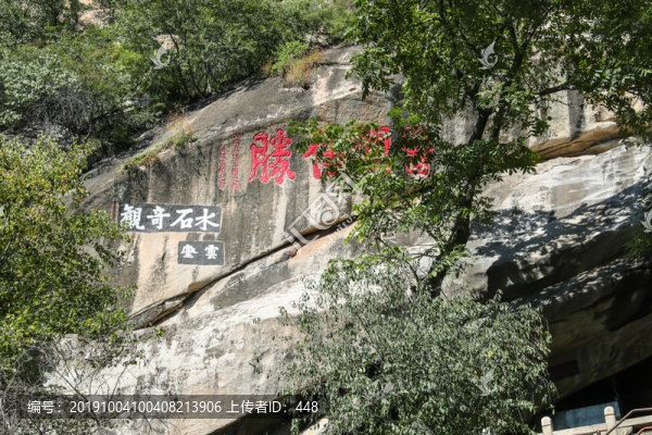遼寧北鎮(zhèn)醫(yī)巫閭山刻字