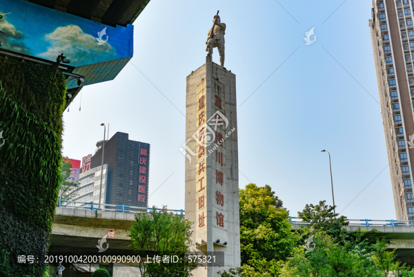 重慶建川博物館
