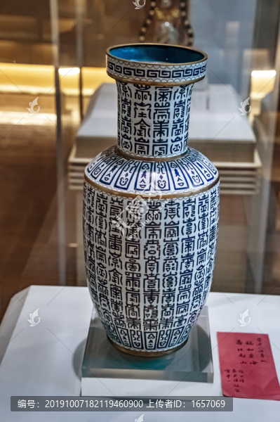 壽字瓶
